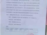 关于拟对王友亮个人住宅违法用地清理补办调查 公  告 （2019）第74号