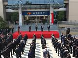 龙港市国有资本运营有限公司等授牌