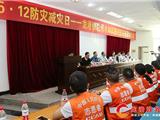 5.12全囯防灾减灾日一一龙港小学生防溺水知识进校园活动正式启动