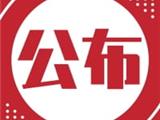 市人大常委会任命林海涵为副市长、代市长