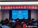 龙港这个行业被集体约谈！