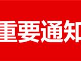 关于清理龙港镇城区范围内“僵尸车” 的公告