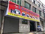 吸塑包装厂加工扰民   本网值班编辑介入调解