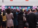 龙港镇第五幼儿园举行庆元旦新年歌会