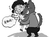 温州一男子猥亵8岁女童 致其处女膜破裂