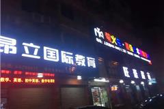 直击“双减”政策下，龙港培训机构的第一个周末