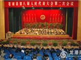 县八届人大二次会议举行第二次全体会议