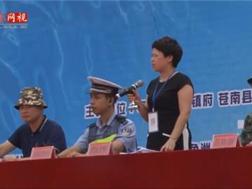 2015苍南县马站镇山洪地质灾害防御暨海上搜救综合演练