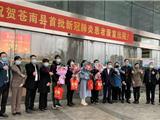 今天上午，龙港首批新冠肺炎患者治愈出院