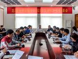 龙港镇召开物业管理小区“垃圾分类”提升工作部署会