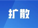 转需！龙港免费发放退烧药，这些人可领→