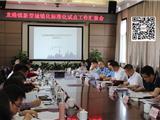 龙港镇召开新型城镇化标准化试点工作汇报会