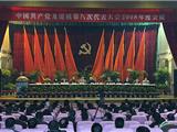 龙港镇党代会今天8点半直播