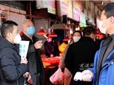 李斯钢带队实地督查农贸市场、超市等疫情防控工作