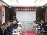 温州市政协来龙港调研明年政协工作