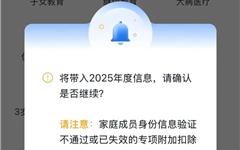 月底截止，事关收入！抓紧确认→