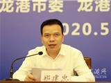 龙港市召开制造业高质量发展大会