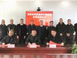 推动社企实质合作，共建河底高智能停车项目 