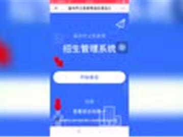 龙港市义务教育新居民子女报名操作指南