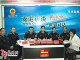 执法部门领导作客龙港网谈交通大整治