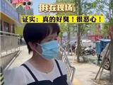 龙港市民称：龙虹路污水臭气熏天排到路面上