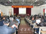 苍南县退教协龙港分协第五届会员大会隆重召开