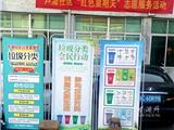 芦浦社区红色星期天——垃圾分类齐参与 积分兑享实惠