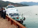 温州龙港一运沙船在福建沉没 一死一失联