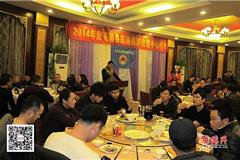 苍南县东海民防救援中心召开2014年度年会