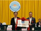 龙港市工商业联合会（总商会）成立