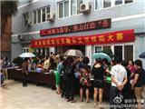 城南社区开展融合生活技能大赛 各个都是高手