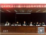 龙港“接地气”宣讲十八届六中全会精神专题党课反响强烈