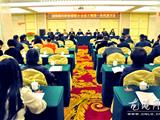 龙港镇归侨侨眷联合会成立暨第一届会员代表大会