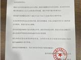 温馨提醒！龙港置信名都润佳超市闭店公告