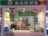 龙港新增4个农贸市场快检室 免费对外开放！