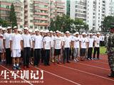 【精彩组图】龙港高级中学高一新生军训汇演