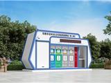 龙港市定时定点垃圾分类投放驿站建设全面展开