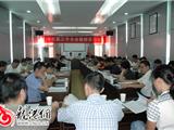 我镇召开传达学习党的十七届三中全会精神