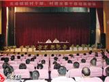 我镇召开驻村干部、村居主要干部培训会议