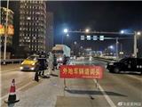 龙港发布：外地车辆劝返告知书
