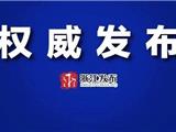 权威发布：浙江支持小微企业渡过难关17条政策