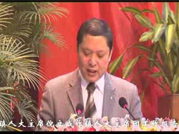 （下）龙港镇九届人大三次会议胜利闭幕