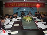 温州市公积金管理中心苍南分中心开展学习实践活动