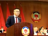 大会发言何必晓委员：高水平打造我市小微园集群