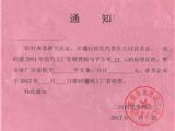 龙港纪委及时查处一起某村委乱收费行为 