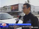 苍南男子花8万多买车！2天后，他后悔了......