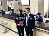 龙港市首批不动产权证颁发，见证第一本不动产登记证书