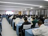 龙港新城召开全体干部年终总结大会