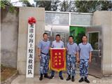 南麂岛一名村民受伤严重急需出岛抢救 龙港某救援队连夜紧急出动援助 昨天送来锦旗表谢意