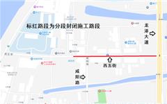 关于龙港市110KV咸园扩配套工程施工期间实施限制交通措施的通告